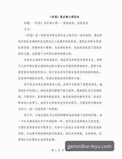 资深用户分享蒋林静夺冠观赛心得：乐鱼体育平台体验2026跳水世界杯总决赛的深度感受